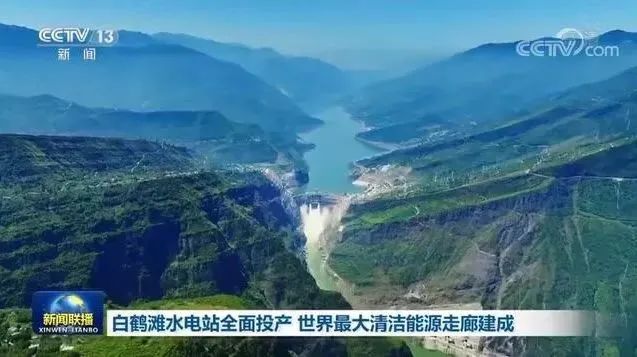 来源：新闻联播